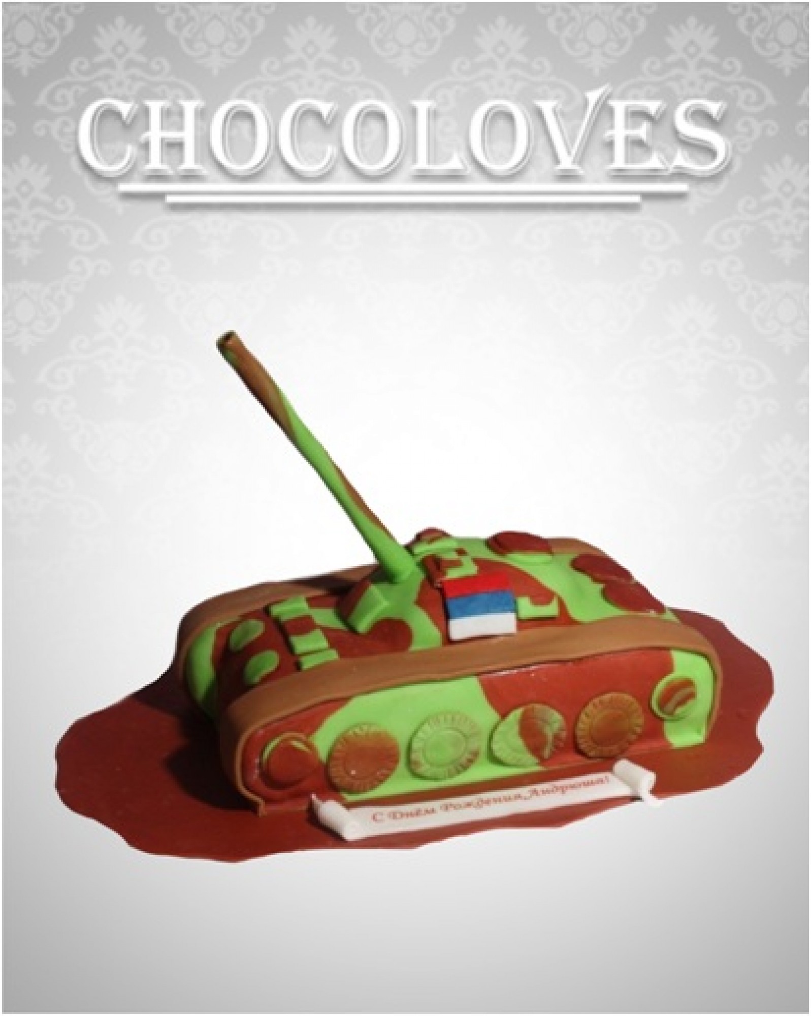 Детский торт в виде танка
